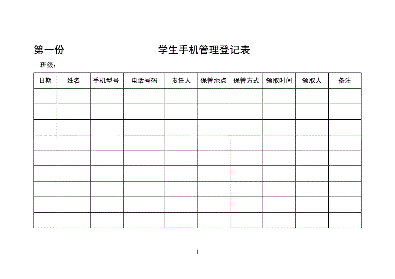 初中生戒掉玩手机的10个方法(帮孩子戒手机的4个法子）