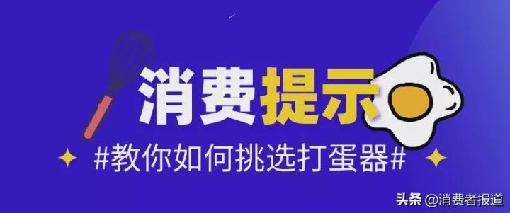 自动打蛋器什么牌子好(20款实用的打蛋器介绍)