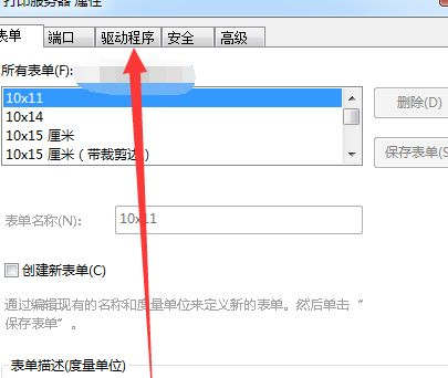 打印机处于脱机状态怎么办(3个步骤教你解决脱机状态)