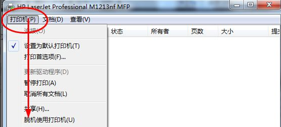 打印机处于脱机状态怎么办(3个步骤教你解决脱机状态)