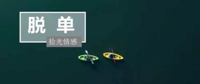 ​怎样追男生最有效，追男生从哪里开始最有效