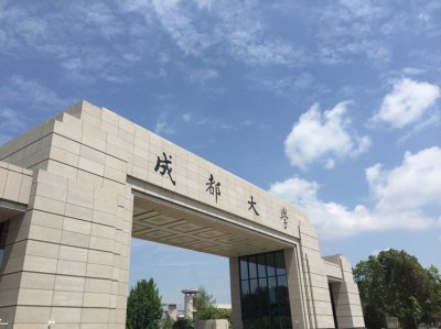 ​2023年成都大学在各省录取分数线最新公布（成都大学分数线是多少）