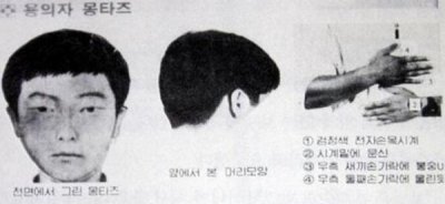 ​韩国华城杀人案真相大白（这些女性在走夜路的时候被抓到遇害）