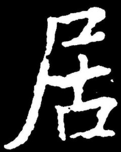 ​该不该婚前同居?4个过来人实话实说了(因缘果的关系)