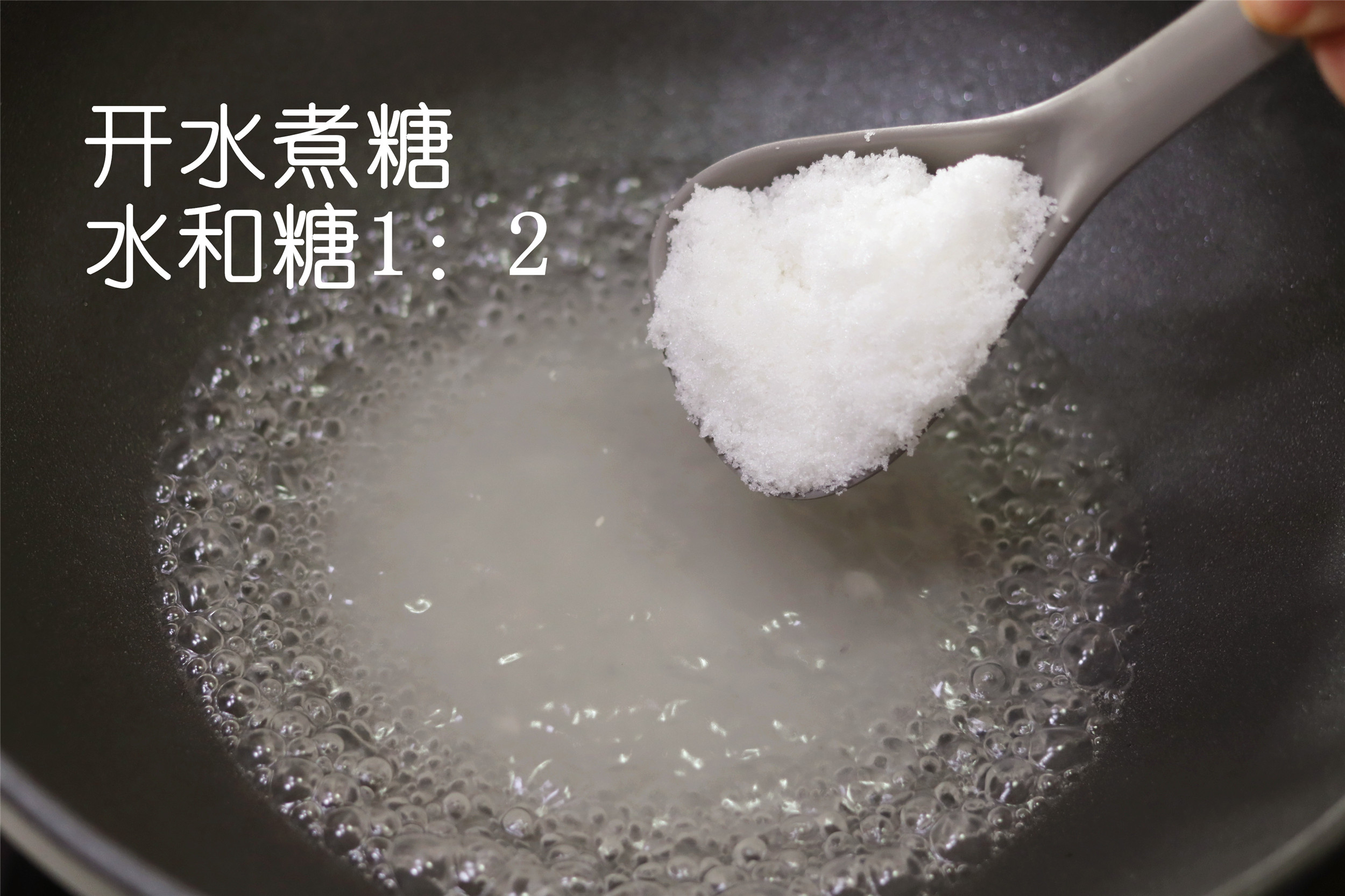 冰糖葫芦的糖浆怎么熬（掌握熬糖3步曲糖衣酥脆透亮）