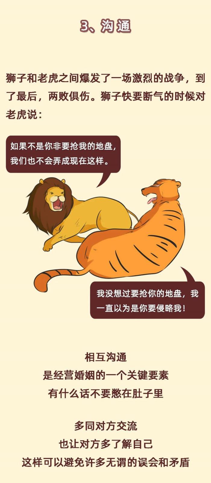 经营婚姻的方法与技巧（好的婚姻是如何经营的）