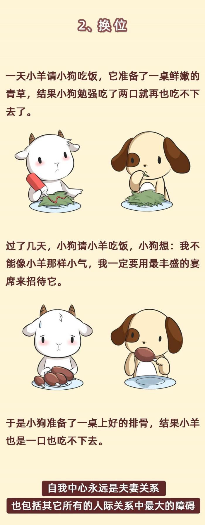 经营婚姻的方法与技巧（好的婚姻是如何经营的）