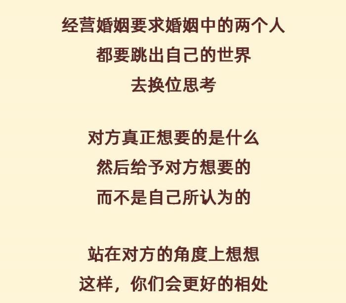 经营婚姻的方法与技巧（好的婚姻是如何经营的）