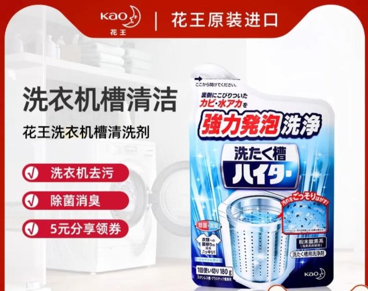 洗衣机槽清洁剂哪个牌子好(清洗洗衣机槽测评)