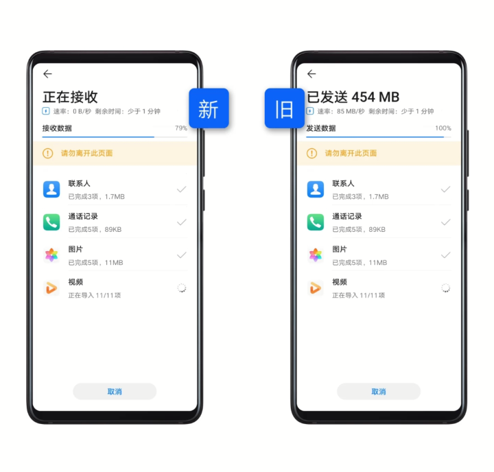 华为手机一键换机怎么弄（把旧手机数据导入新手机的步骤）