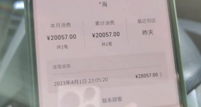 ​男子坐出租车错把 9.5 元付成 2 万多，接下来……