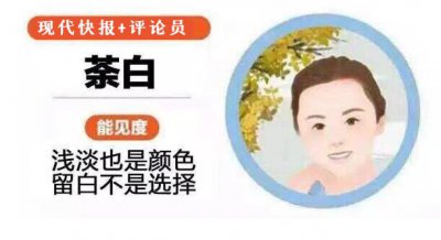 ​快快评丨高考体检被要求脱内裤？对待隐私须始终保持敏感