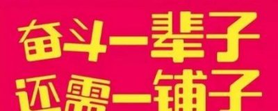 ​怎么看一个商铺是不是值得投资(小区临街商铺有投资价值吗)