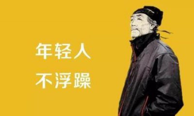 ​如何在这个浮躁的社会静心