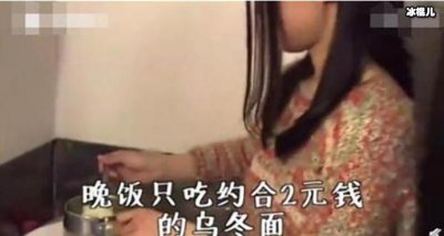 ​日本最省女孩是谁？她省钱都干了些什么事情让人惊讶？
