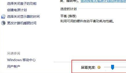 怎么调屏幕亮度电脑（6个步骤学会调节计算机屏幕的亮度）