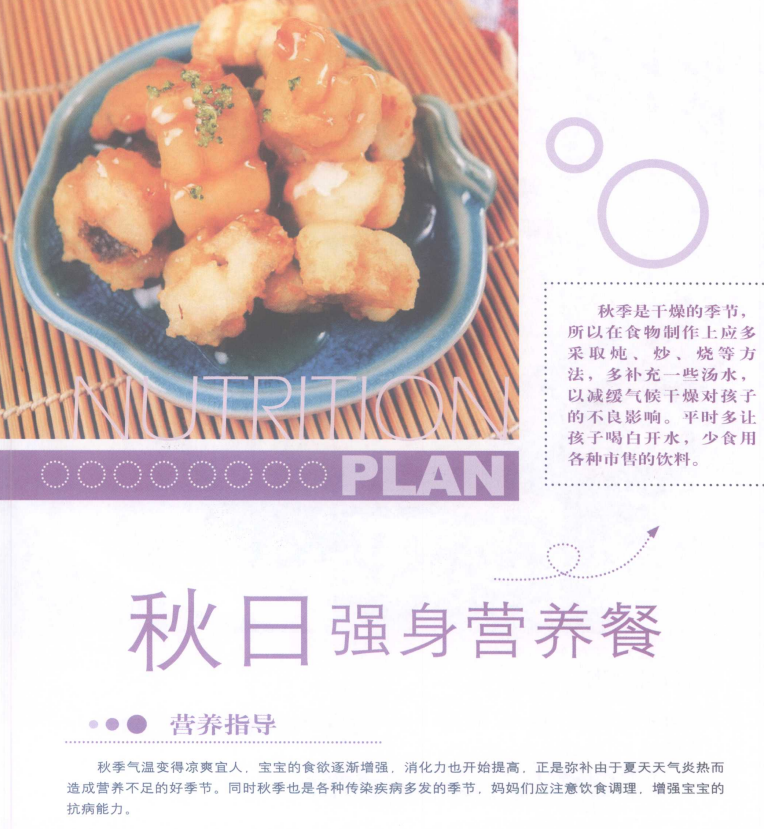 蒸糕宝宝辅食（甜香味美6款宝宝辅食蒸糕做法）