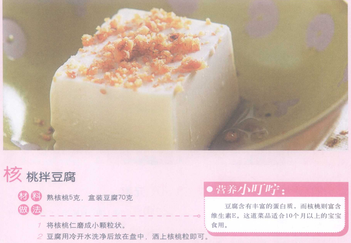 蒸糕宝宝辅食（甜香味美6款宝宝辅食蒸糕做法）