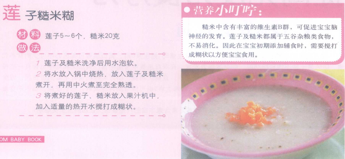 蒸糕宝宝辅食（甜香味美6款宝宝辅食蒸糕做法）