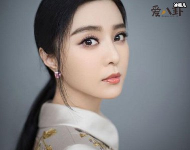 ​范冰冰现状怎么样了 她的8亿罚款有没有还清