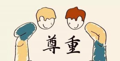 ​为什么尊重别人就等于尊重自己(尊重别人就是尊重自己心得体会)