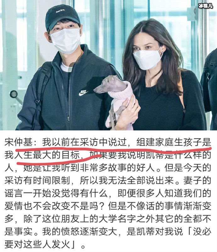 宋仲基首次回应妻子争议