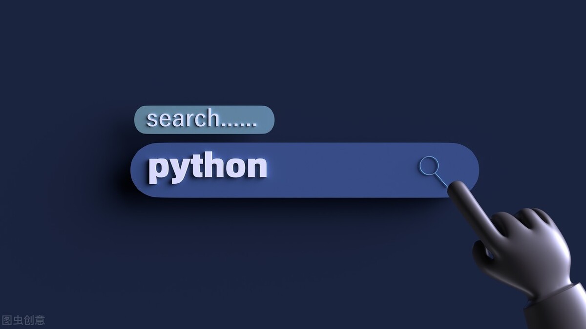 python语言好学吗（普通人学python有意义吗）(图2)
