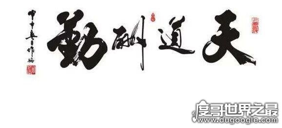 砥砺前行的含义是什么（砥砺前行指什么）(4)_