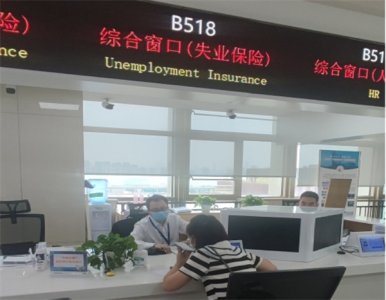 ​重庆失业保险金支付期限 领取地点在哪