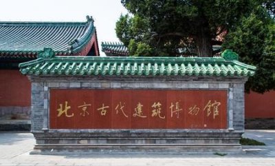 ​中国的古建筑有哪些?(中国古建筑群有哪些)