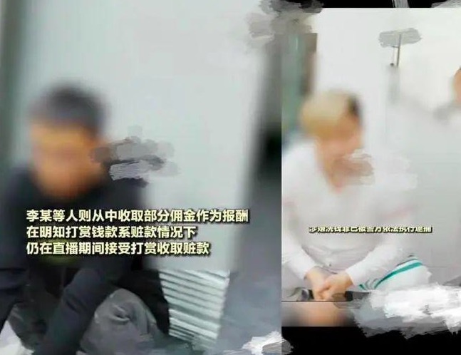 是王冕不是王勉！因涉嫌利用直播间刷礼物洗钱被逮捕