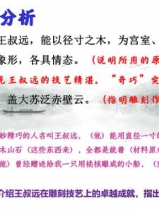 ​核舟记作者(核舟记作者字什么)