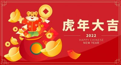 ​2022年是什么生肖年(2022年是什么生肖年五行属什么)
