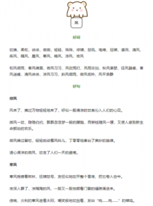 ​什么的天气填合适词语(什么的天气填合适词语二年级)