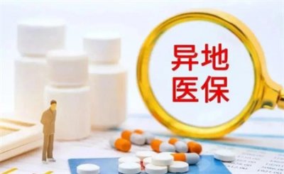 ​京津冀三地异地就医新举措观察 此举有什么意义？