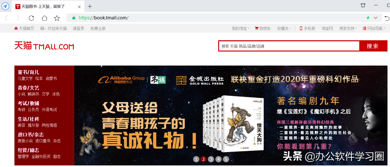 如何查找纸本图书?常用网站汇总,货比三家,网上购书方便实惠