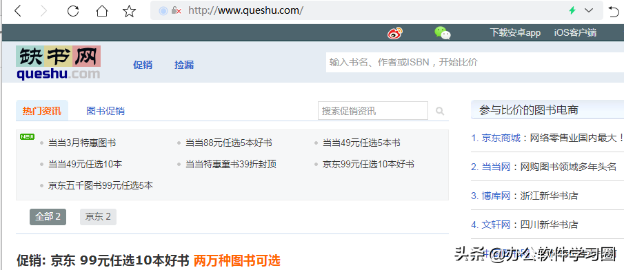 如何查找纸本图书?常用网站汇总,货比三家,网上购书方便实惠