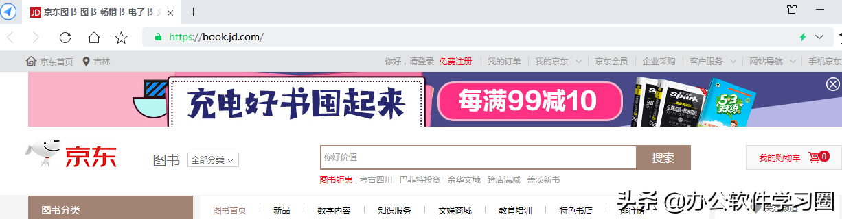 如何查找纸本图书?常用网站汇总,货比三家,网上购书方便实惠