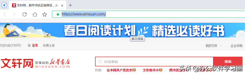 如何查找纸本图书?常用网站汇总,货比三家,网上购书方便实惠