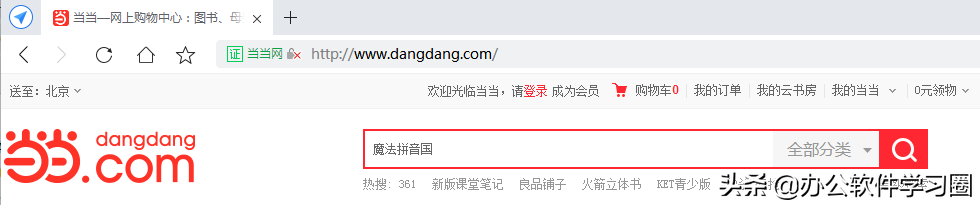 如何查找纸本图书?常用网站汇总,货比三家,网上购书方便实惠