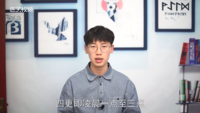 ​四更是几点是什么生肖