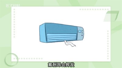 ​空调不制冷的原因