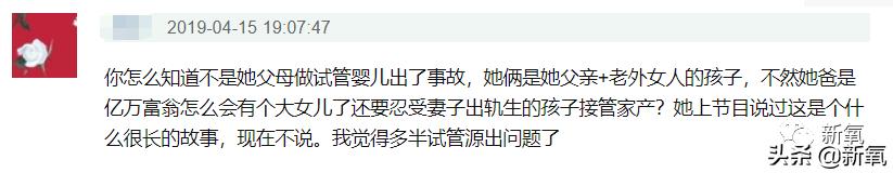 李小冉真的大（30岁开始享受老年生活）