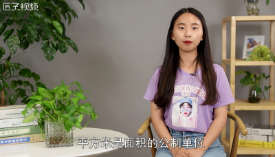 ​一亩多少平方米