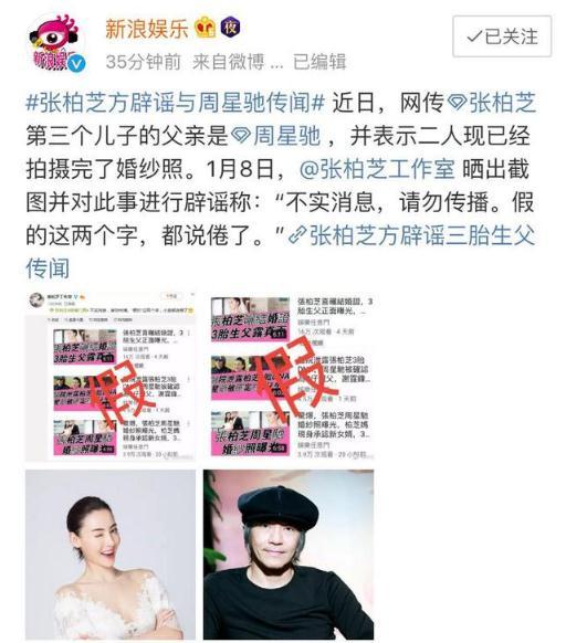 张柏芝多少岁生的三胎（张柏芝第三胎生父）