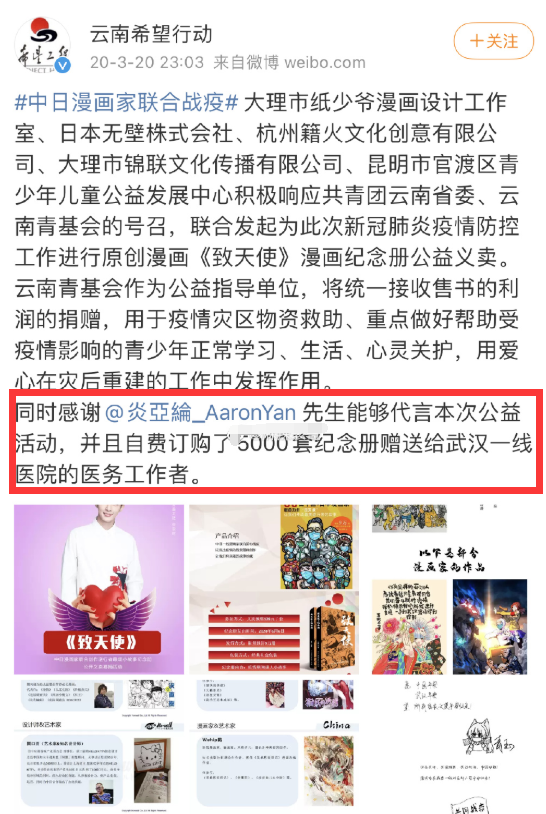 炎亚纶最新状态（台独艺人炎亚纶退出中国粉丝群事件）