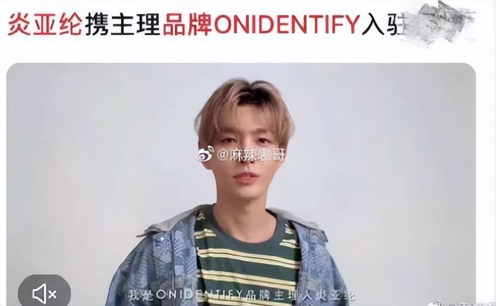 炎亚纶最新状态（台独艺人炎亚纶退出中国粉丝群事件）