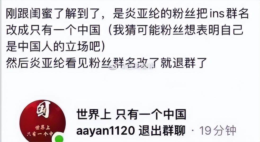 炎亚纶最新状态（台独艺人炎亚纶退出中国粉丝群事件）