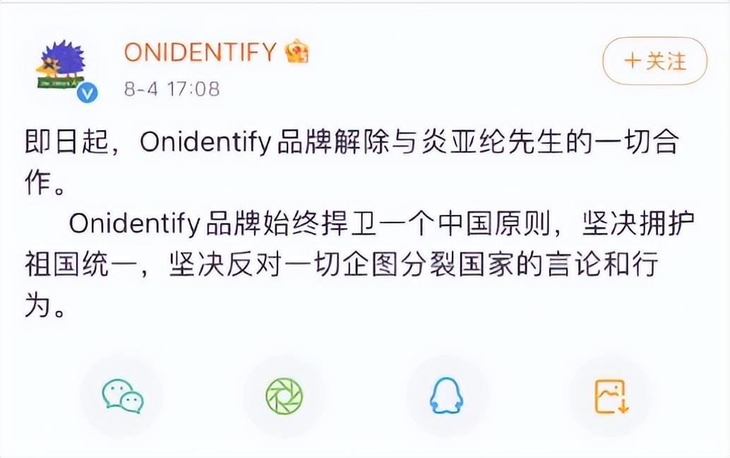 炎亚纶最新状态（台独艺人炎亚纶退出中国粉丝群事件）