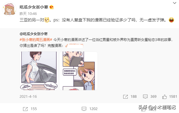 邓伦李沁谈恋爱了吗（娱乐圈邓伦李沁三亚密会）